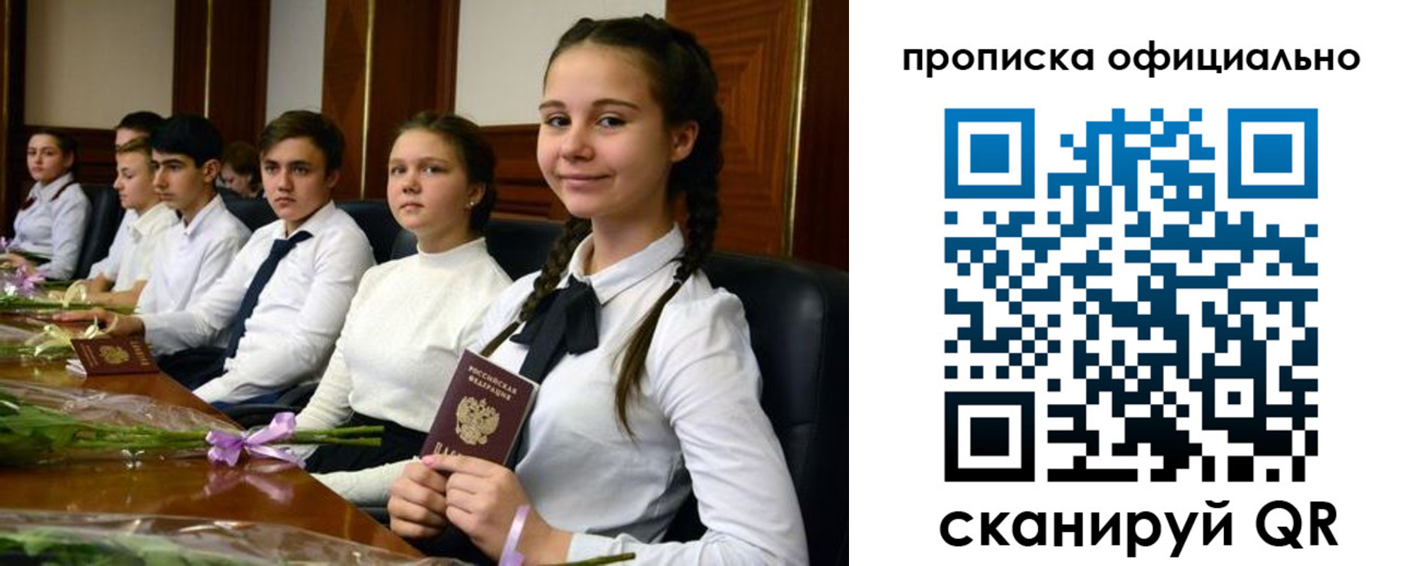 временная регистрация купить в Орловской области
