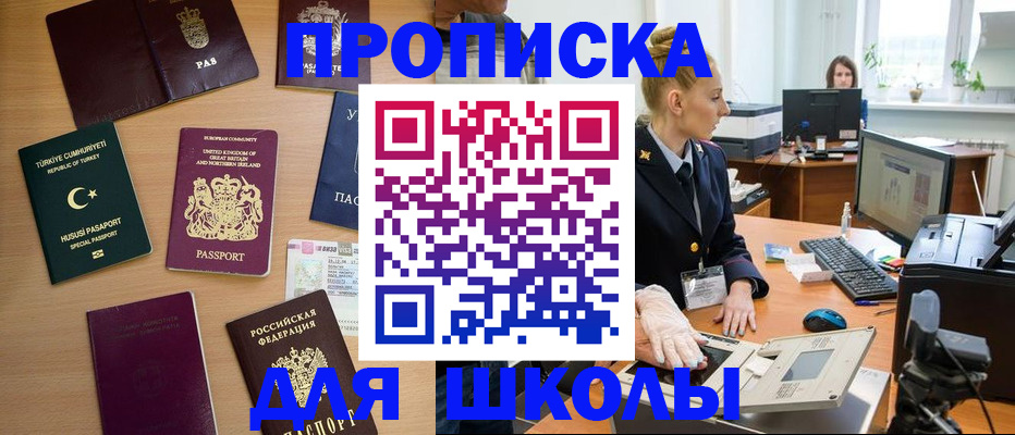 где прописаться в Орловской области