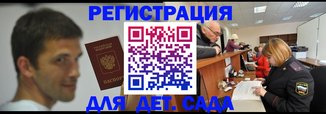 временная регистрация собственник в Орловской области