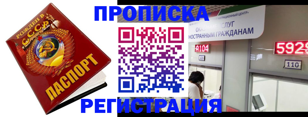 регистрация в Орловской области