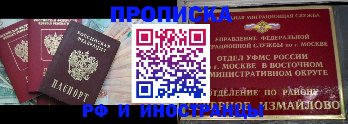 временная регистрация в Орловской области