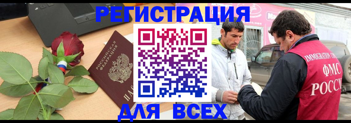 временная регистрация поиск в Орловской области