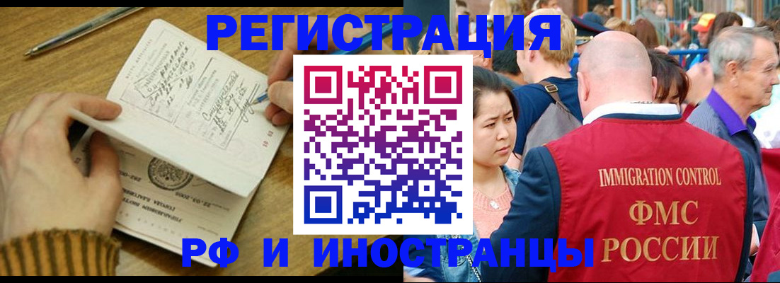 временная регистрация госуслуги в Орловской области