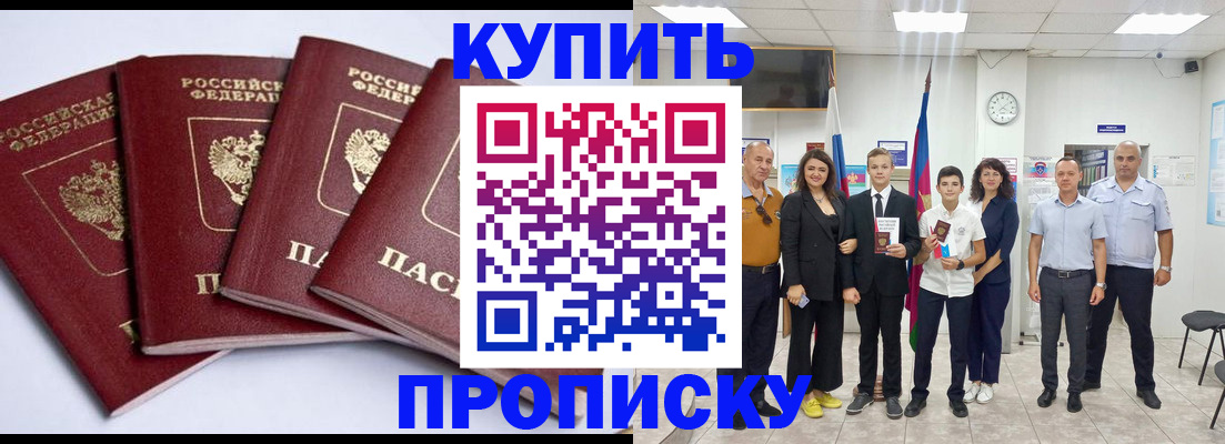 миграционный учет в Орловской области