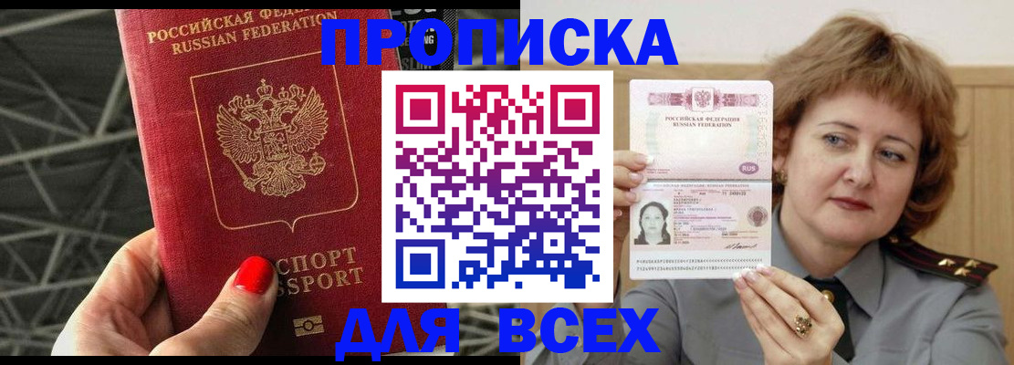 временная регистрация собственник в Орловской области